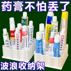 藥膏收納架 波浪收納架, 1個, 1個裝【白色】多功能收納盒