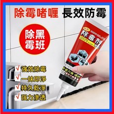 除霉凝膠除霉劑 浴室除霉膏 牆壁去霉清潔劑, 1個, 120ml