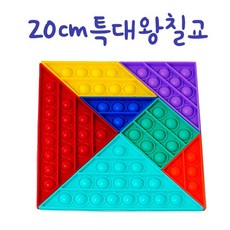 20cm특대왕 실리콘칠교 유치원교구 요양원 노인센터 ss6, 1개