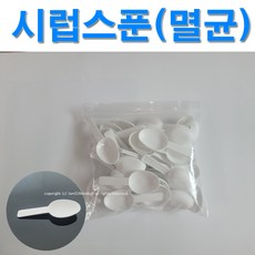 멸균 시럽스푼(약스푼) (50개입), 1세트, 화이트, 약스푼