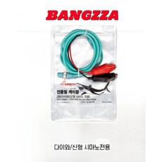 방짜 전동릴 케이블 2핀 시마노 다이와 전용 케이블