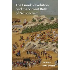 (영문도서) The Greek Revolution and the Violent Birth of Nationalism Hardcover, Princeton University Press, English, 9780691215266