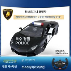 BMW X6M RC카경찰차 원격 무선 조종 장난감 자동차 다이캐스트 모형 키덜트 드리프트 전기 사운드, 1개, 람보르기니-검정색