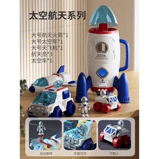 AOLAND 太空航天系列玩具 兒童宇宙飛船模型, 1個, 三合一航天套裝