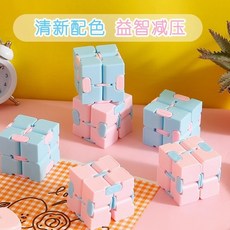 百變無限翻轉魔方 磁力幾何立方體 變形減壓玩具, 無限魔方【顏色隨機】, 1個