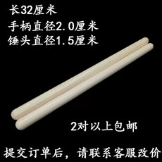 울림 가용 드럼스틱 대북채 참죽나무, C. 길이 32cm 슬림 스타일