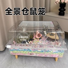 金絲熊倉鼠籠子 透明亞克力 60基超大空間, 1個, 60基新品特惠星空白透籠 贈送腿支撐
