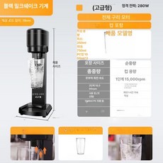 밀크 쉐이크 만들기 라떼 우유 거품 쉐이커 밀크셰이크 헤드 혼합기 스무디 제조기, 고급 DQ-1 1L 두개1L정품컵포함