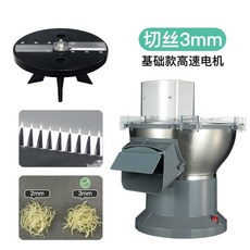 切丁機 切粒機 切菜機 大料口 切片機, 1個