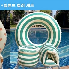 휴가 KC인증 링튜브+팔튜브세트 물놀이용품 암링 튜브 암튜브 휴가용품 수영 팔튜브 호캉스, 1개, 하트