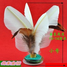 丹東金翎牌成人練習比賽毽球小學生中老年健身毽子大白毽雞毛耐用, 1個, 14釐米小號2個疙瘩底