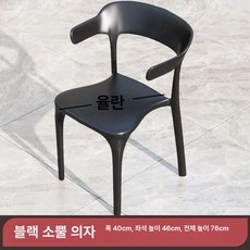 정원용의자 체어 원목 라탄 야외 인테리어, 1개, 블랙 불혼 의자