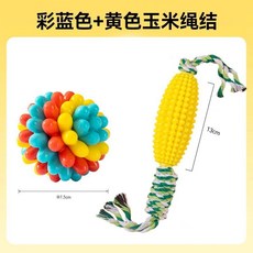 狗狗拔河玩具 磨牙潔齒繩結玉米棒 啃咬耐咬寵物玩具 小犬互動玩具, 【磨牙推薦組合】磨牙球+玉米繩結, 1個