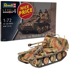 레벨 Revell 3316 Sd.Kfz. 138 마르텐 3 AUSF. M 액세서리 멀티 컬러, 1개