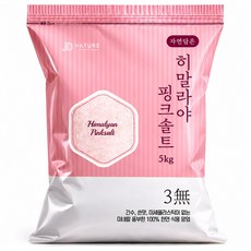 자연담은 히말라야 가는 핑크소금, 1개, 5kg