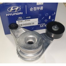 현대모비스 현대자동차 텐쇼너 후황 텐셔너 YF 소나타 기아자동차 K5 25281-2E000 모비스 순정 신품 252812E000