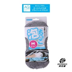 日本 AQ絨布洗車海綿37824 柔軟絨布材質 不傷車漆 高密度吸水海綿, 1個