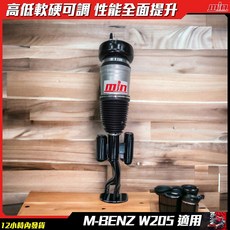 M-BENZ C-CLASS (W205)氣壓避震器，提升舒適度與操控性，客製化車身高度調整, 1個, 雙輪驅動,左前