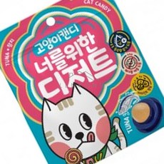 사렌콩 애견영양간식 참치맛 뼈건강간식 강아지간식 애기강아지간식