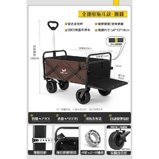 접이식 캠핑카트 웨건 카트 트레일러 야외 운반용 폴딩 박스 테이블, 브라운+견인버킷리바운드레버+척디스크브레이크