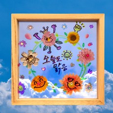 혜명생필품마트 따라쓰는 캘리 그라피 아크릴 가을 투명액자 꾸미기_가을 꽃 만들기수업 투명액자만들기 캘리그라피액자꾸미기 만들기세트 만들기재료