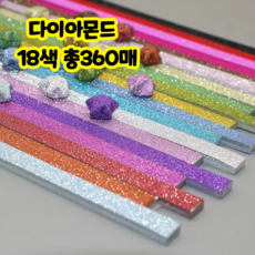 월드맘 별 종이접기 별접기 색종이 파스텔 별종이, 360개, 18색