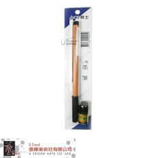 ACE英士 小楷墨筆 附補充液/墨管, 1個