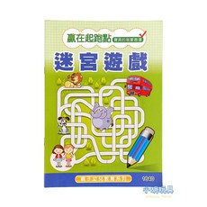小胡玩具(電子發票) 迷宮遊戲16K幼兒教育練習簿，兒童益智啟蒙，趣味迷宮挑戰，激發無限潛能