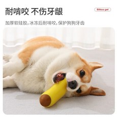 petstar 涼感香蕉造型狗玩具 硅膠材質耐咬 冰凍後更清涼 毛孩夏日消暑必備, 1個, 香蕉
