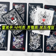 할로우 나이트 트럼프카드 포커 카드 휴대용 파티 게임 창의적인 선물 JL-1688-995847-304592, 1개, black