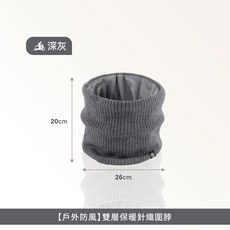 圍脖 圍巾 保暖圍脖 針織圍脖 雙層圍脖 脖套 頭套, 1個, 【現貨】深灰色
