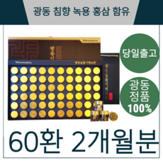 광동 침향 홍삼 녹용 기력보환 황제 침향 가정의달 부모님 추석 명절 선물세트, 1박스, 225g