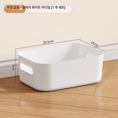 머스코 데스크탑 플라스틱 정리함 직사각형 수납박스 뚜껑 주방정리