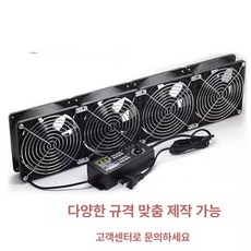 냉각 송풍기 냉각기 산업용 배기팬 자동 냉각팬 속도조절, 1개, 맞춤사이즈사양은고객서비스에문의해주세요, 기본 모델명/품번