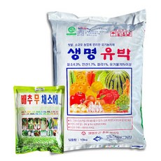 파머스케어 김장무 상추 고추 대파 김장배추 밑비료 유기질 비료 세트 배추전용 생명유박10kg + 유일배추무채소에1kg 30평용, 11kg, 1개
