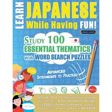 (영문도서) Learn Japanese While Having Fun! - Advanced: INTERMEDIATE TO PRACTICED - STUDY 100 ESSENTIAL ... Paperback, Learnx, English, 9782385110789