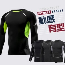 台灣出貨 運動長袖吸濕排汗衫 運動速乾長袖t 彈性修身健身衣 男生長袖T恤 運動長袖上衣 訓練衣 高彈打底衫 跑步服男