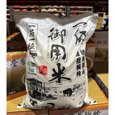 一芯一粒 關山御用米 台灣關山米 9公斤, 9kg, 1個, 一級