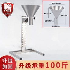 스탠드 깔대기 업소용 깔때기 스텐 프레임 직경 리프팅 계량 도구 거치대, A. cm 슈퍼 리프팅 스탠드