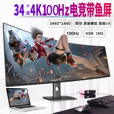 24인치 컴퓨터 디스플레이 19 22 27 32 34인치 2K 4K 곡선 144h 165hz, 34인치 준4K 100Hz