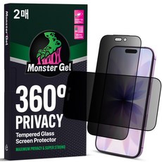 몬스터겔 360도 상하좌우 완벽차단 사생활보호 강화유리 아이폰 액정보호필름 2매 + 똥손탈출 부착틀, 1세트 1세트