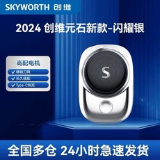 전기 면도기 차량용 usb 자동차면도기 방수 사무실 휴대용 간편함 여행, 1, A. 04 스카이워스 위안시 신형 모델 샤이닝 실버