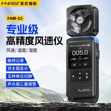 手持式高精度風速儀｜迷你便攜風速計 風速錶 測風儀 風量計 手持測風儀, 1個, FAM-02