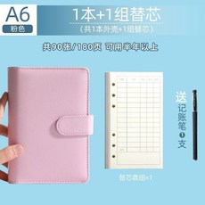 賬密碼鎖明細手收支放理財記事本活頁帳票據可生活現金收納, 搭扣本 粉色, 1個