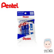 Pentel 飛龍 超值包 HI-POLYMER 標準型 橡皮擦 塑膠擦 ZEH-05 ZEH-10【文具妞】, 1個, 買2送2(ZETH07OP-03G)
