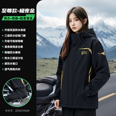 우비 경량 바람막이 라이딩 남성 방수 비옷 세트, 극속 금정상형 여성 방수세트