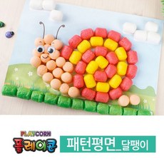 (PL) 플레이콘 패턴평면-달팽이, 본상품