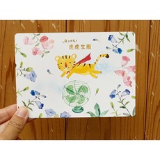 虎虎生風賀年明信片 (2入) - 可愛老虎造型設計，傳遞新年祝福, 1個