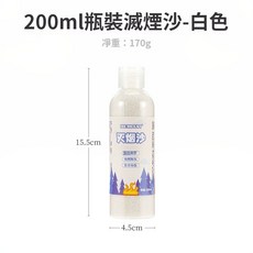 【Rising】（ISE 滅煙神器）滅煙沙 除煙味 不掉煙灰 滅菸神器 煙灰缸 菸灰缸 煙灰清潔沙, 白色-200ml, 1個