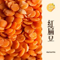 加拿大 紅扁豆 五穀雜糧 600g, 1個